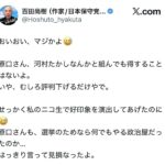 レス24番の画像1