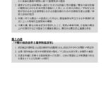 レス1番の画像3