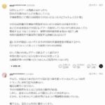 レス3番の画像2