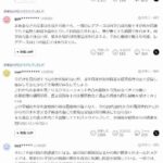 レス3番の画像1