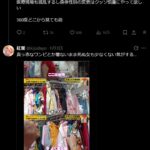 レス3番の画像4