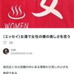 レス3番の画像7