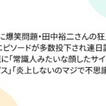 レス1番のリンク先のサムネイル画像