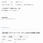 レス2番の画像2