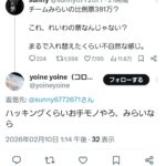 レス26番の画像4