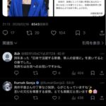 レス6番の画像1