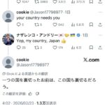 レス2番の画像1