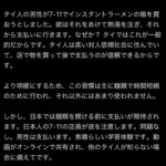 レス4番の画像2