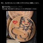 レス1番の画像1