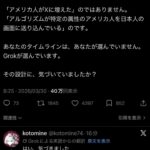 レス3番の画像2