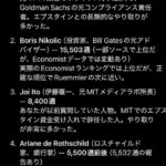 レス17番の画像6