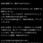 レス3番の画像1