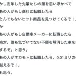 レス2番の画像2