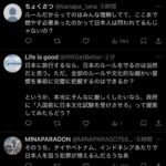 レス19番の画像11