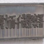 レス1番のリンク先のサムネイル画像