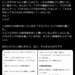 レス1番の画像3