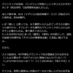 レス1番の画像3