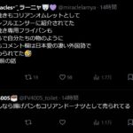 レス1番の画像4