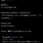 レス19番の画像9