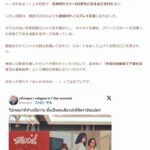 レス8番の画像2