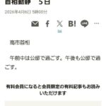 レス1番の画像4