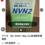 レス2番の画像2