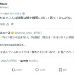 レス3番の画像1