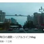 レス3番の画像1