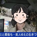 レス1番のリンク先のサムネイル画像