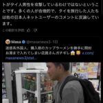 レス25番の画像4