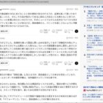 レス3番の画像2