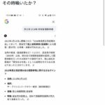 レス2番の画像2