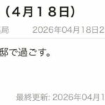 レス4番の画像1