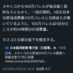 レス5番の画像1