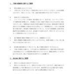 レス1番の画像3