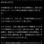 レス25番の画像3