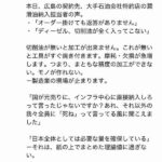 レス3番の画像3