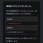 レス2番の画像1