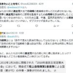 レス3番の画像2