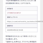 レス2番の画像2