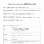 レス1番の画像4