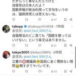 レス2番の画像2