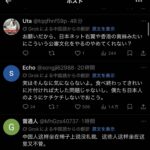 レス2番の画像2