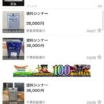 レス2番の画像3