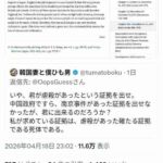 レス6番の画像1