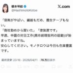 レス1番の画像1