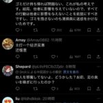 レス2番の画像3