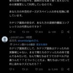 レス24番の画像1