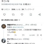 レス1番の画像1