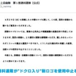 レス1番のリンク先のサムネイル画像